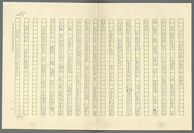 翻譯名稱：小大角圖檔，第87張，共277張