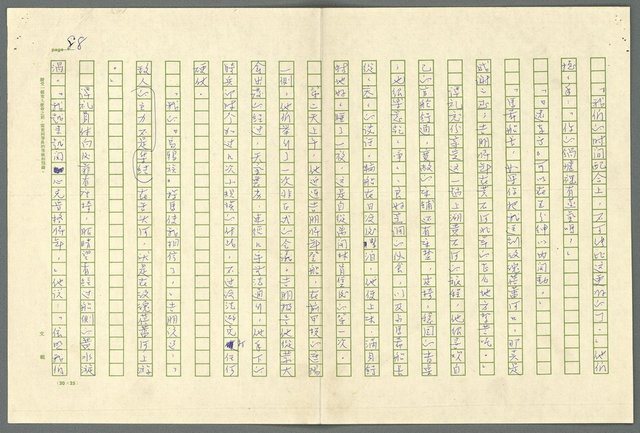 翻譯名稱：小大角圖檔，第88張，共277張