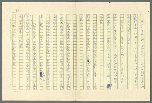 翻譯名稱：小大角圖檔，第91張，共277張