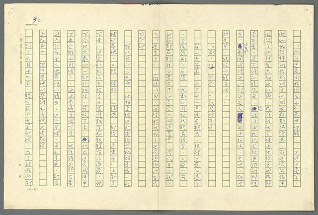 翻譯名稱：小大角圖檔，第92張，共277張