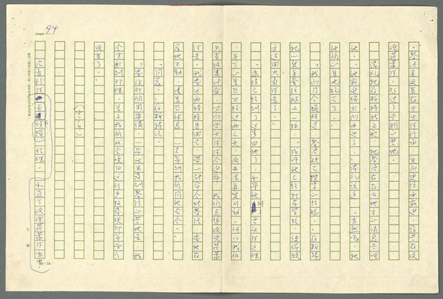 翻譯名稱：小大角圖檔，第94張，共277張