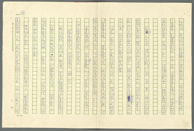 翻譯名稱：小大角圖檔，第96張，共277張