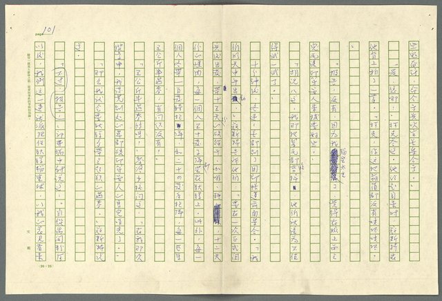 翻譯名稱：小大角圖檔，第101張，共277張