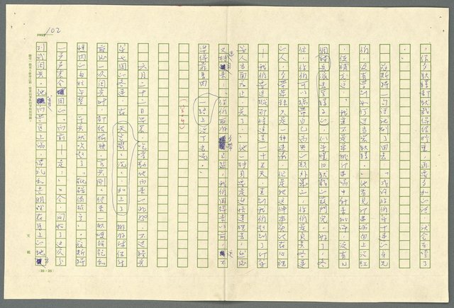 翻譯名稱：小大角圖檔，第102張，共277張