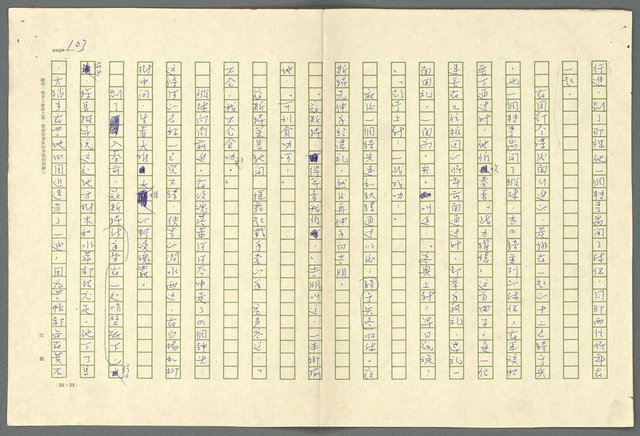 翻譯名稱：小大角圖檔，第103張，共277張