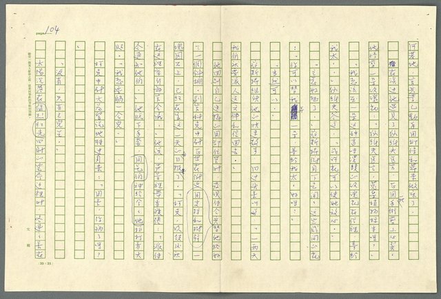 翻譯名稱：小大角圖檔，第104張，共277張