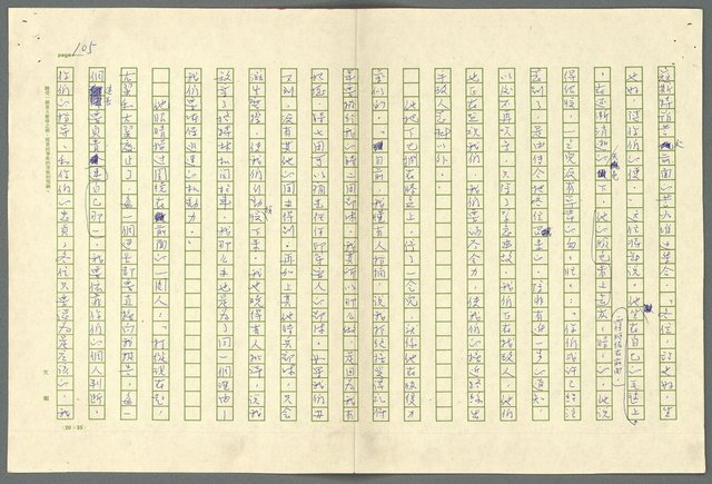 翻譯名稱：小大角圖檔，第105張，共277張