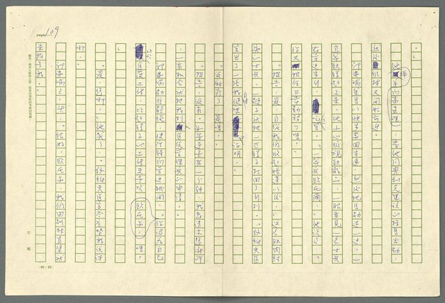 翻譯名稱：小大角圖檔，第109張，共277張