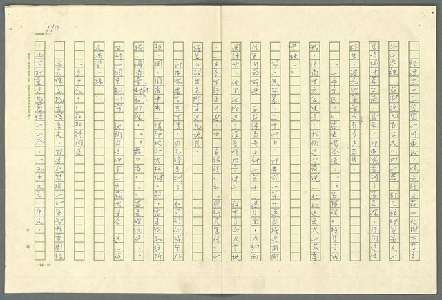 翻譯名稱：小大角圖檔，第110張，共277張