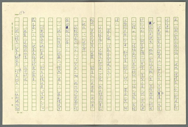 翻譯名稱：小大角圖檔，第112張，共277張