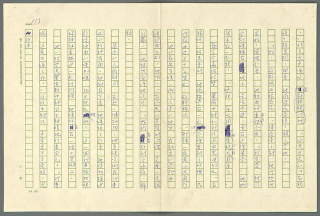 翻譯名稱：小大角圖檔，第113張，共277張