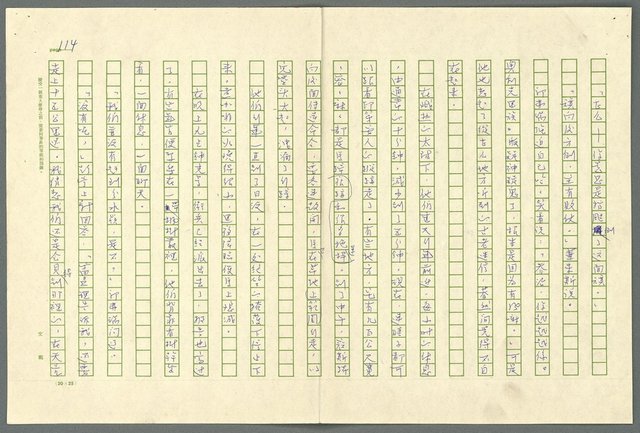 翻譯名稱：小大角圖檔，第114張，共277張