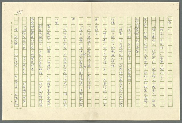 翻譯名稱：小大角圖檔，第115張，共277張