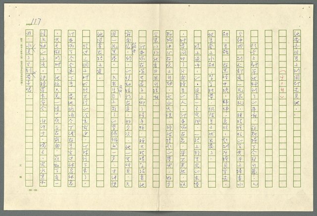 翻譯名稱：小大角圖檔，第117張，共277張