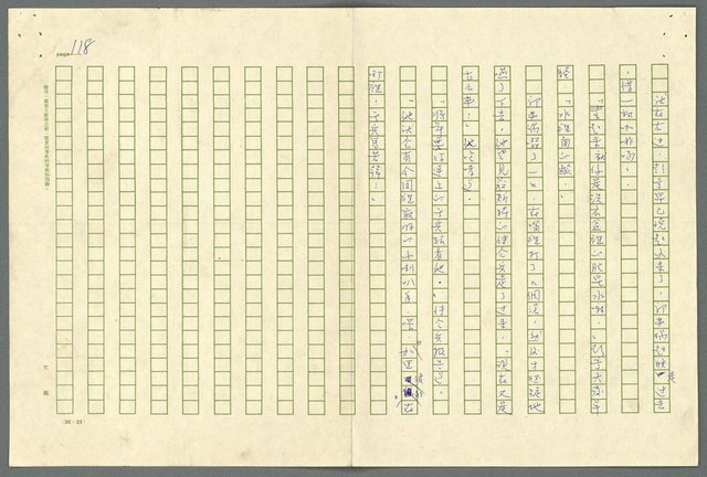 翻譯名稱：小大角圖檔，第118張，共277張