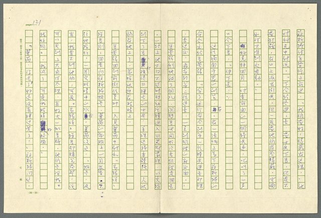 翻譯名稱：小大角圖檔，第121張，共277張