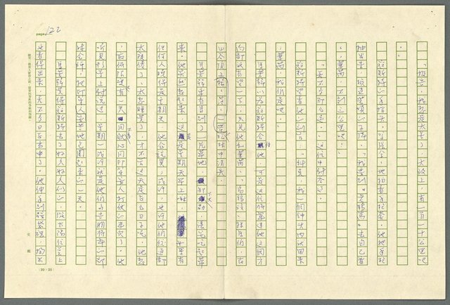 翻譯名稱：小大角圖檔，第122張，共277張