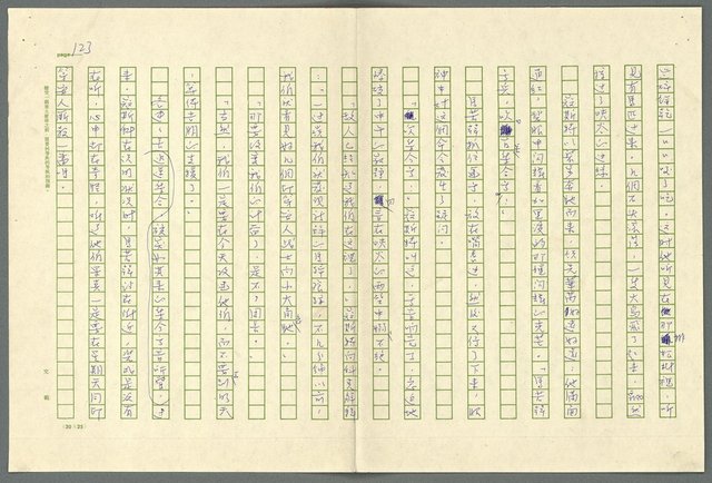 翻譯名稱：小大角圖檔，第123張，共277張