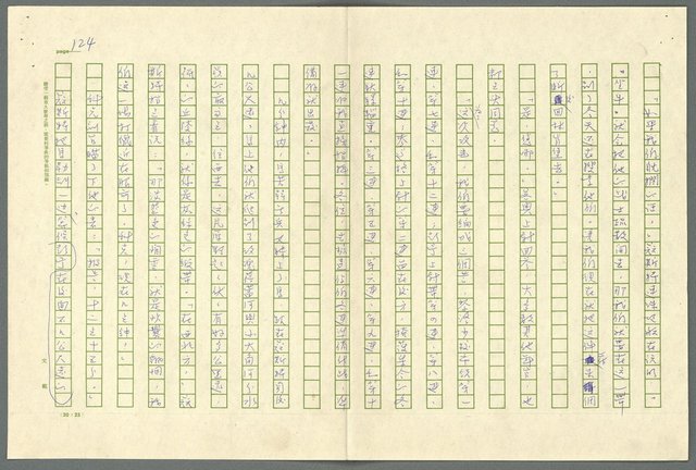 翻譯名稱：小大角圖檔，第124張，共277張