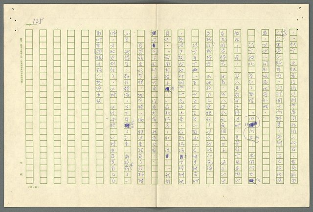 翻譯名稱：小大角圖檔，第125張，共277張