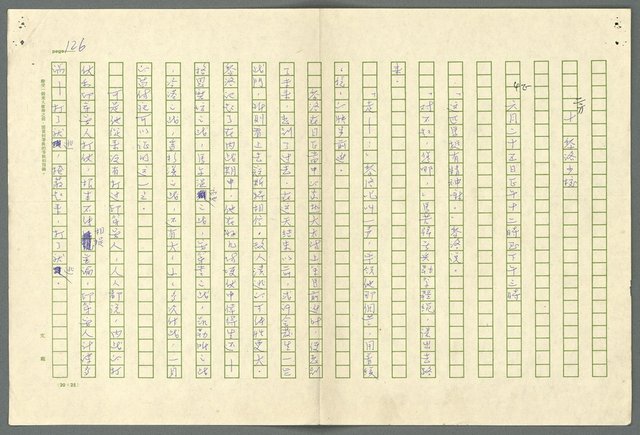 翻譯名稱：小大角圖檔，第126張，共277張