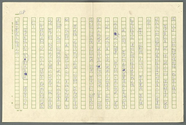 翻譯名稱：小大角圖檔，第128張，共277張