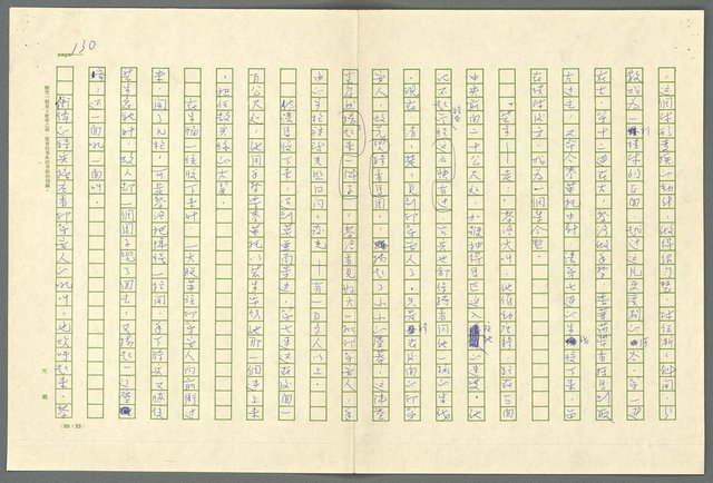 翻譯名稱：小大角圖檔，第130張，共277張