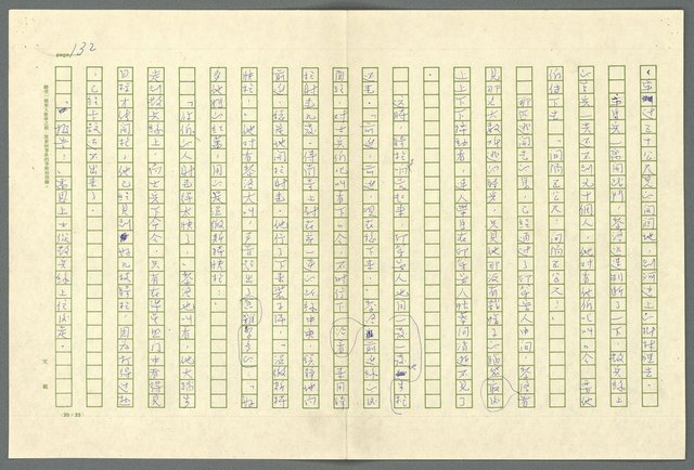 翻譯名稱：小大角圖檔，第132張，共277張