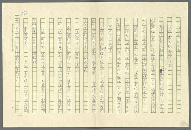 翻譯名稱：小大角圖檔，第133張，共277張