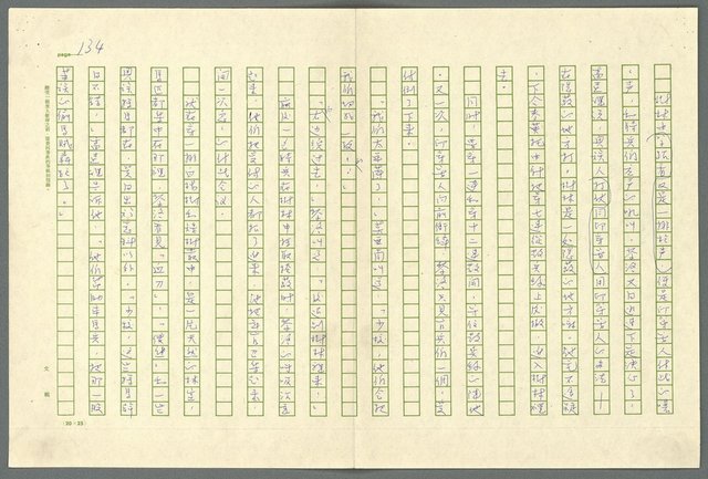 翻譯名稱：小大角圖檔，第134張，共277張