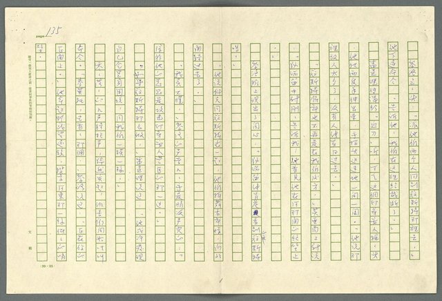 翻譯名稱：小大角圖檔，第135張，共277張