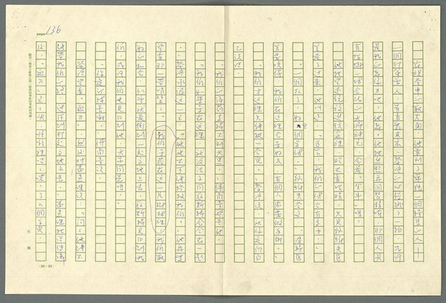 翻譯名稱：小大角圖檔，第136張，共277張