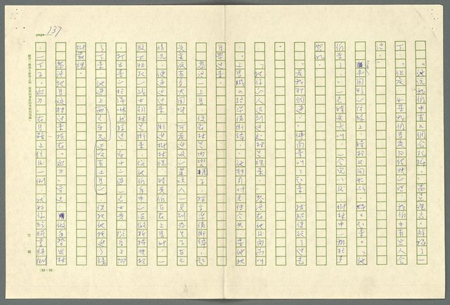 翻譯名稱：小大角圖檔，第137張，共277張