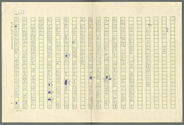 翻譯名稱：小大角圖檔，第139張，共277張