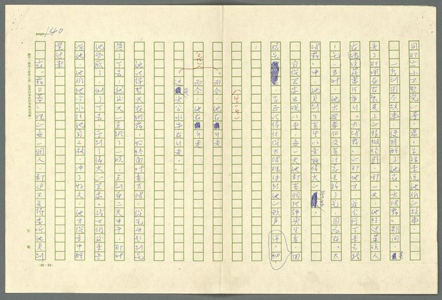 翻譯名稱：小大角圖檔，第140張，共277張