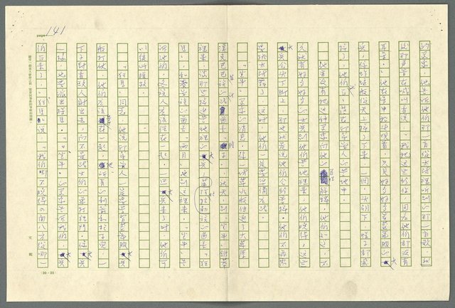 翻譯名稱：小大角圖檔，第141張，共277張