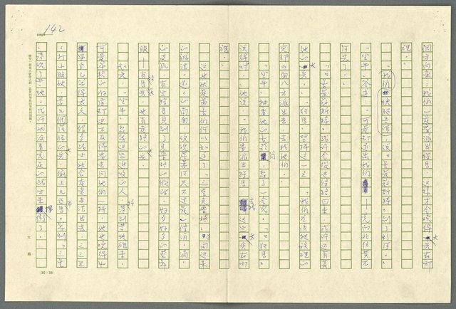 翻譯名稱：小大角圖檔，第142張，共277張