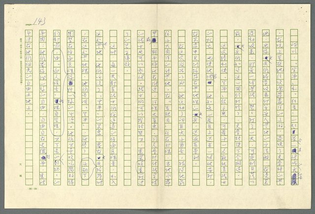 翻譯名稱：小大角圖檔，第143張，共277張