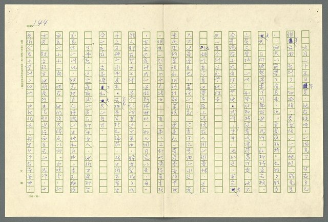 翻譯名稱：小大角圖檔，第144張，共277張