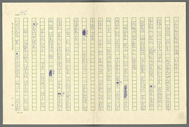 翻譯名稱：小大角圖檔，第145張，共277張