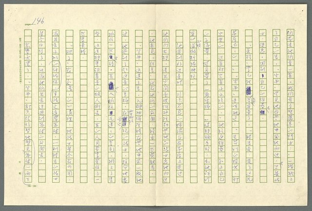 翻譯名稱：小大角圖檔，第146張，共277張