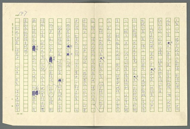 翻譯名稱：小大角圖檔，第147張，共277張