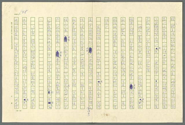 翻譯名稱：小大角圖檔，第148張，共277張