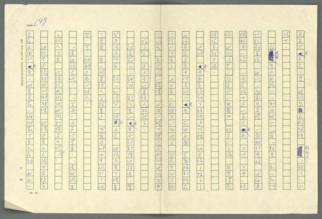 翻譯名稱：小大角圖檔，第149張，共277張