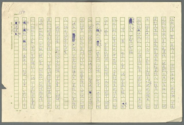 翻譯名稱：小大角圖檔，第150張，共277張