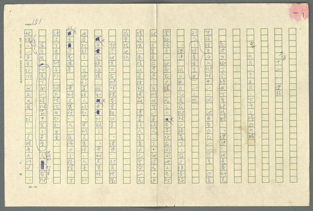 翻譯名稱：小大角圖檔，第151張，共277張