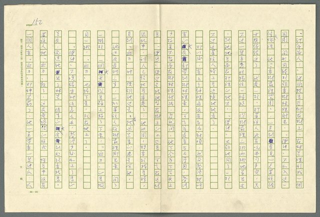 翻譯名稱：小大角圖檔，第152張，共277張