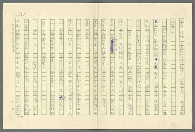 翻譯名稱：小大角圖檔，第153張，共277張