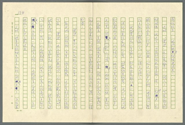 翻譯名稱：小大角圖檔，第154張，共277張