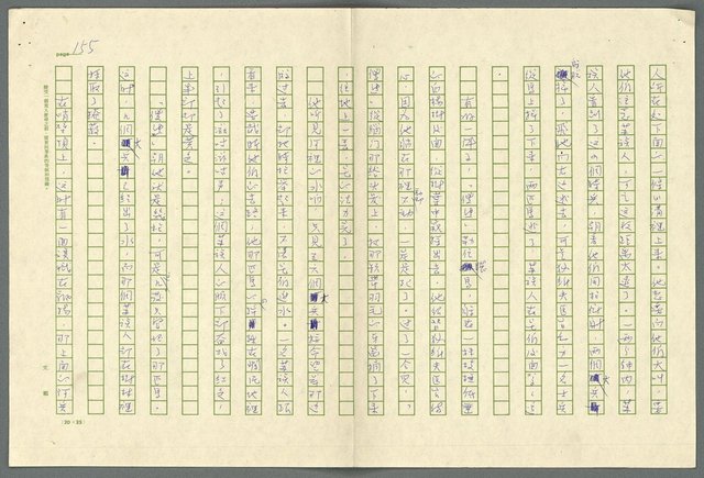 翻譯名稱：小大角圖檔，第155張，共277張